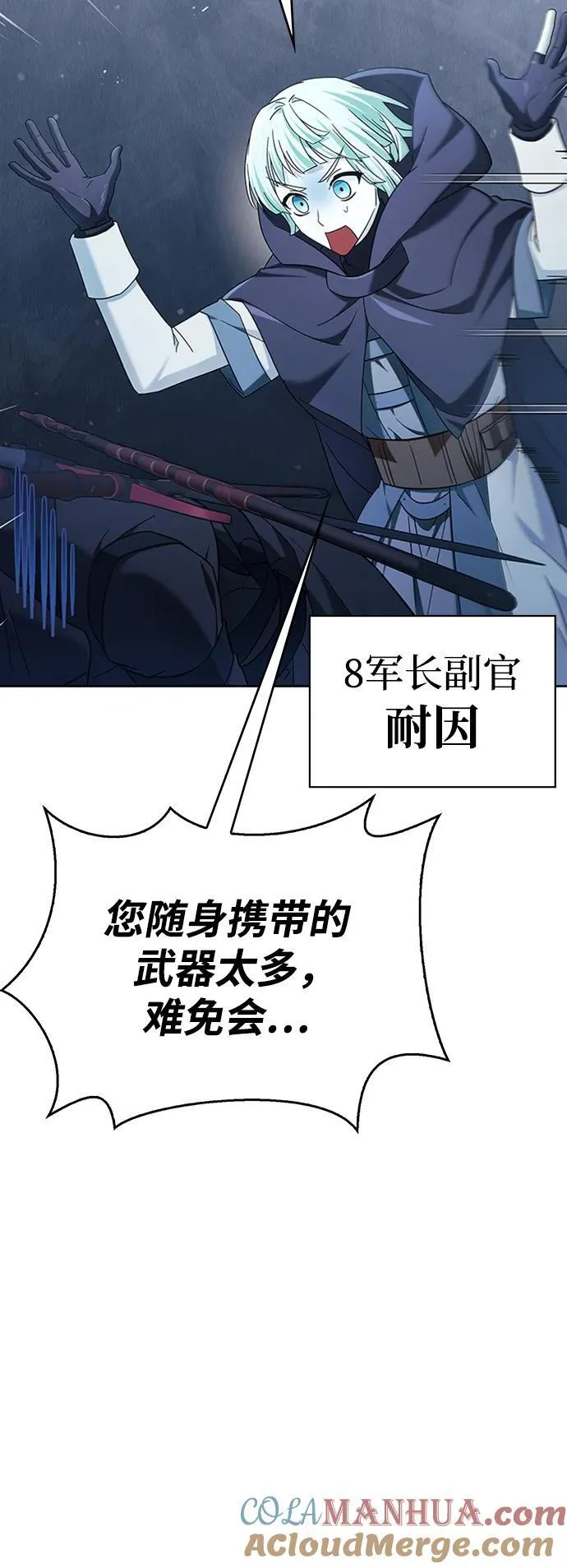 第38话 第77页