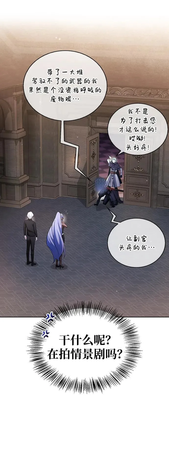第38话 第78页