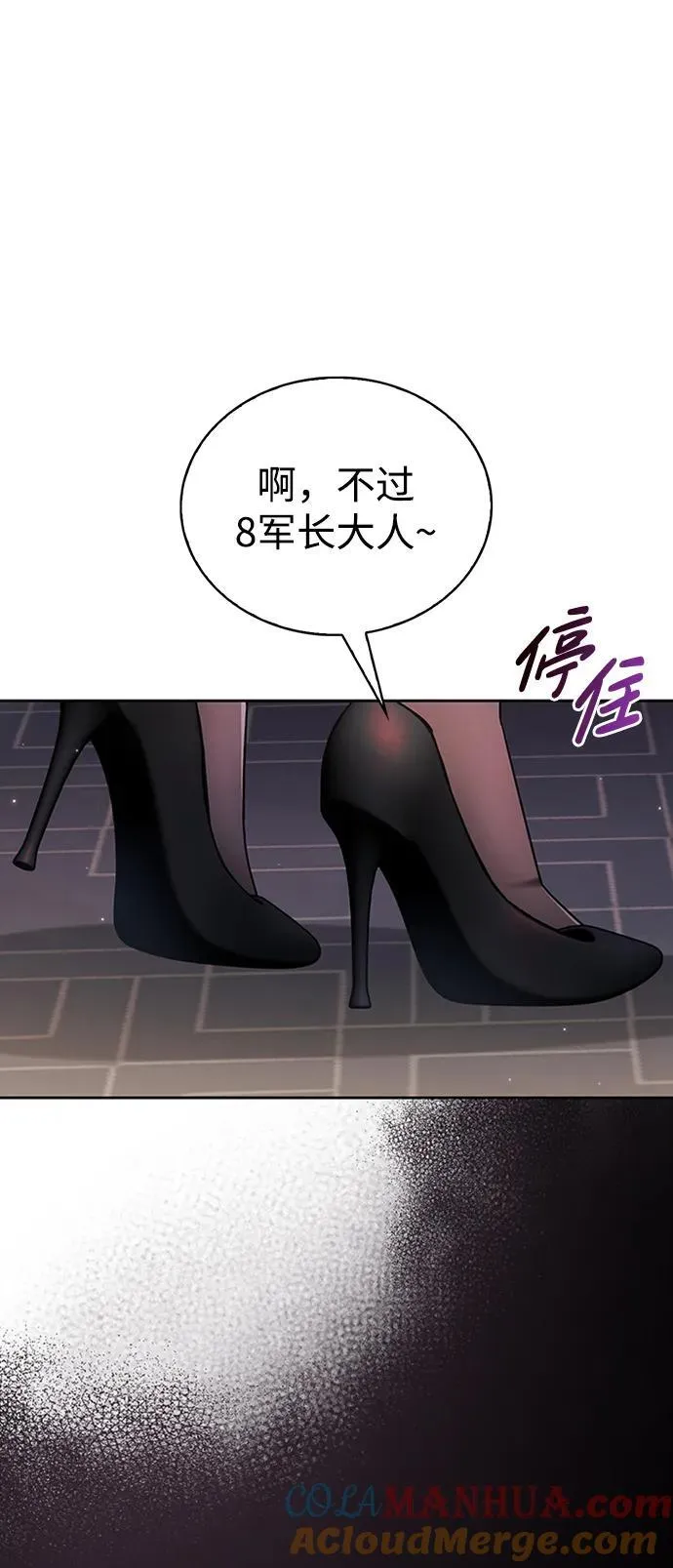 第38话 第81页