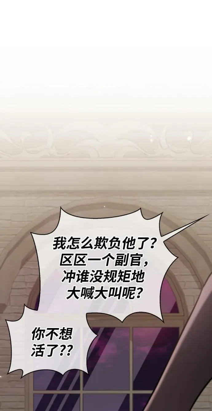 第38话 第87页