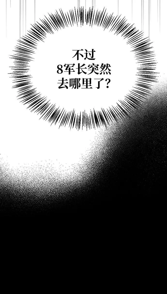 第38话 第90页