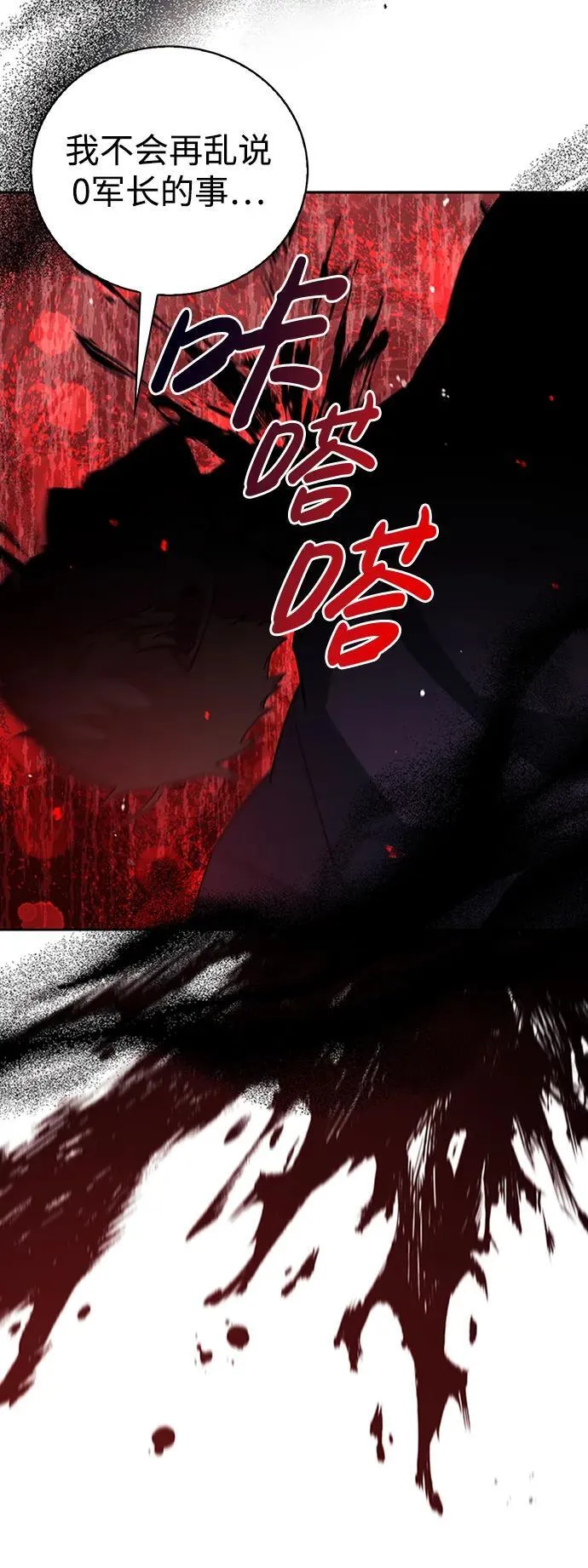 第38话 第96页