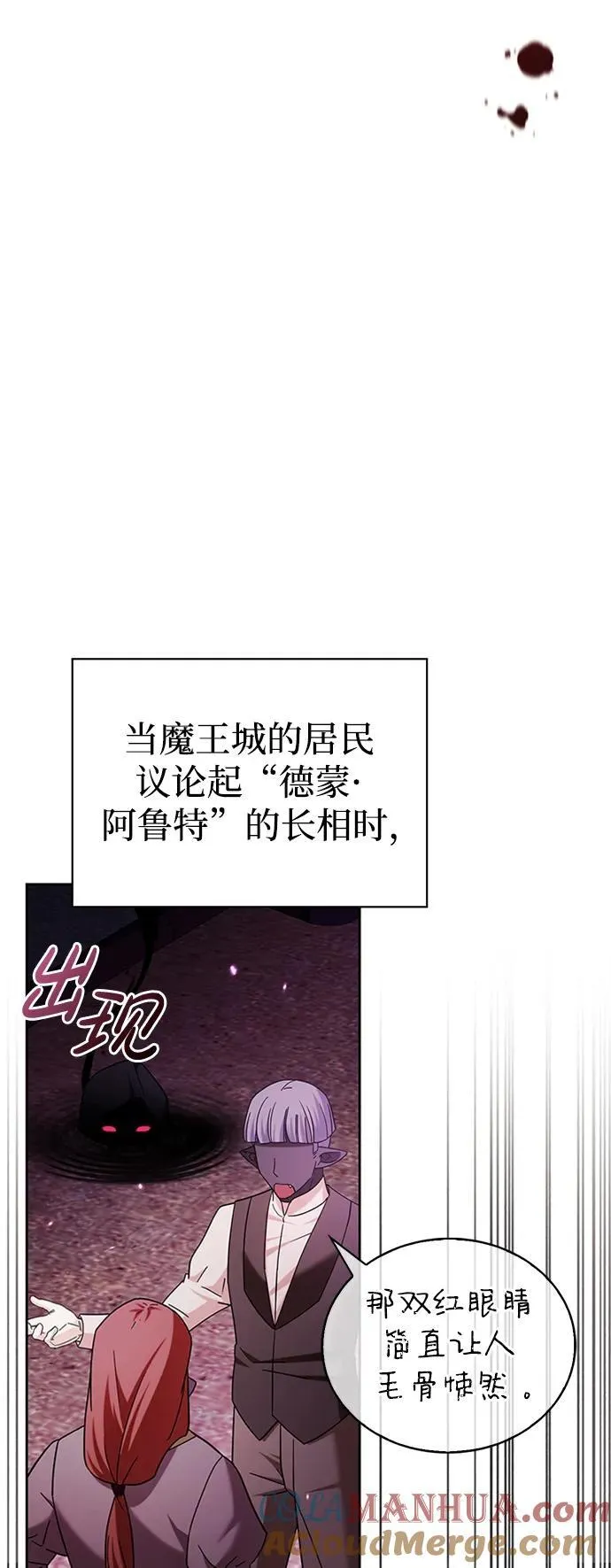 第38话 第97页