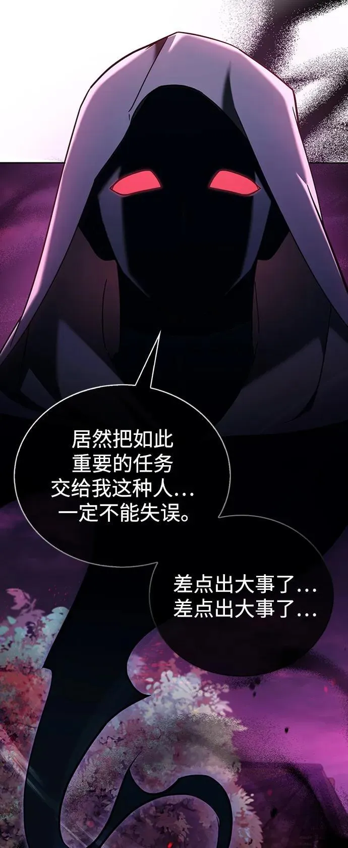 第38话 第102页