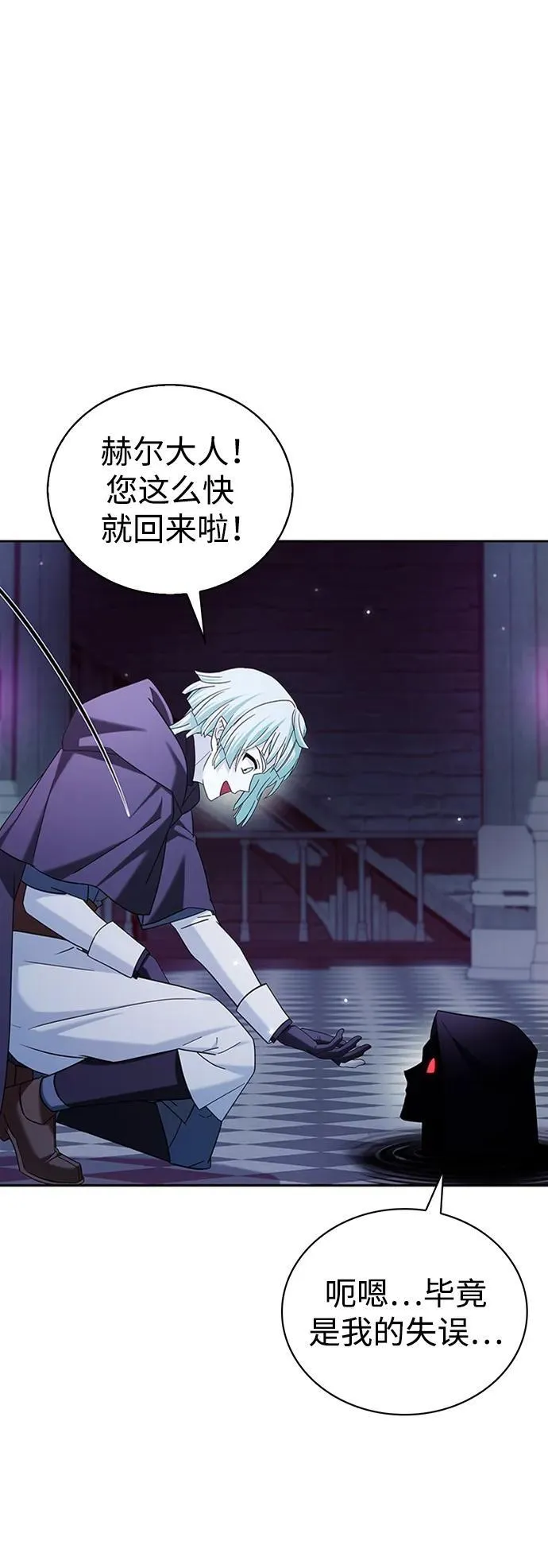 第38话 第106页