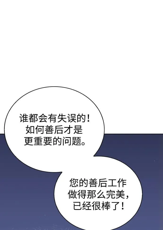 第38话 第107页