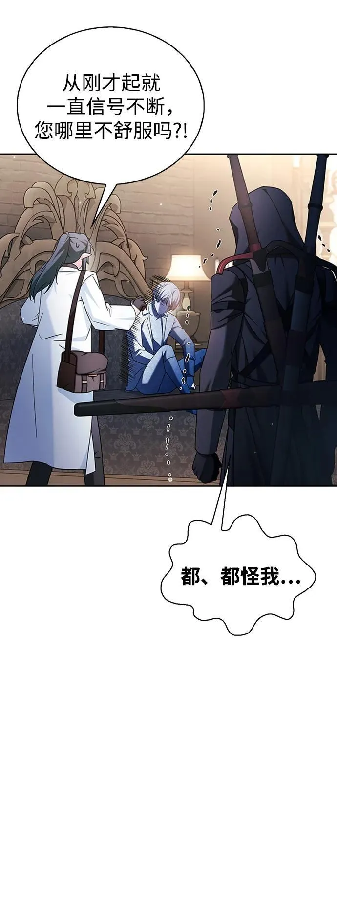 第38话 第118页