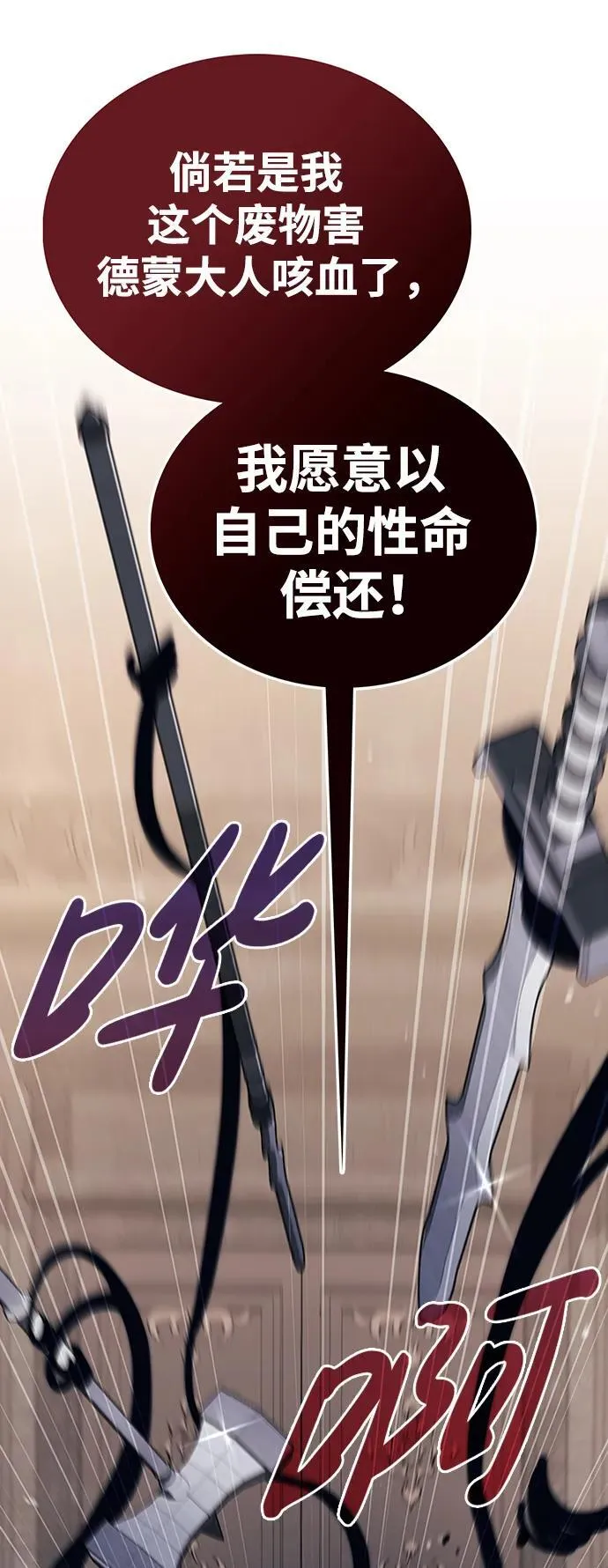 第38话 第119页