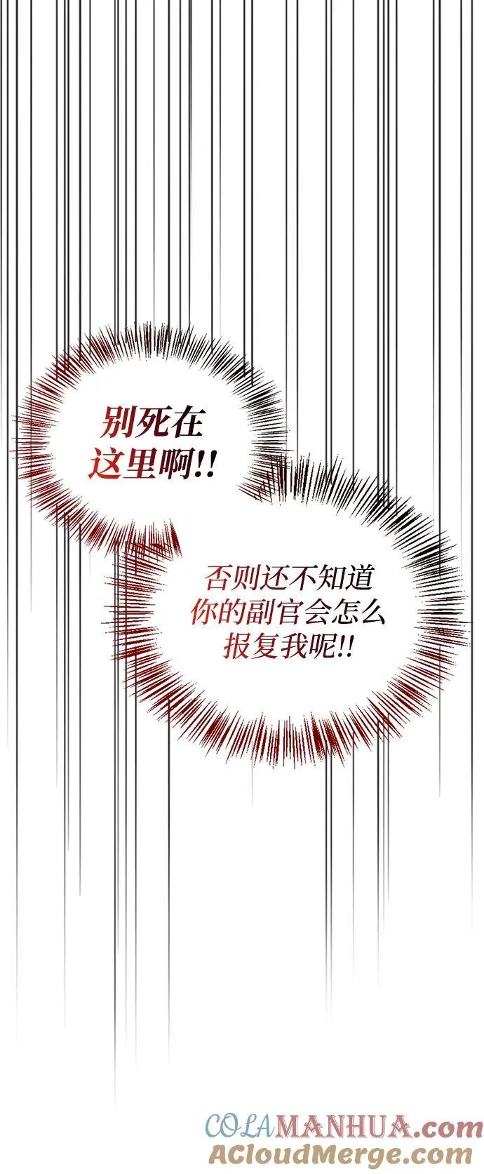 第38话 第121页