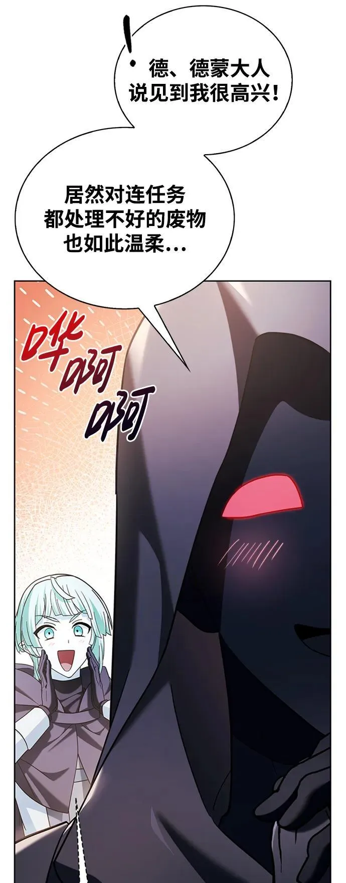 第38话 第122页