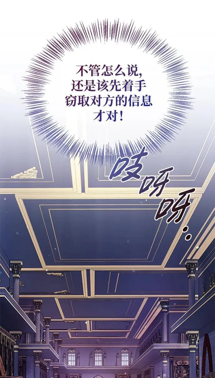 第39话 第3页