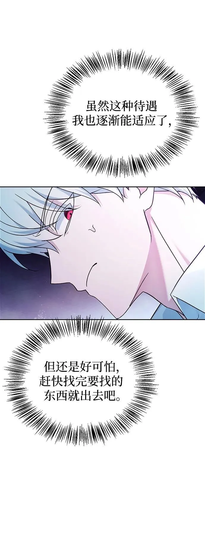 第39话 第12页