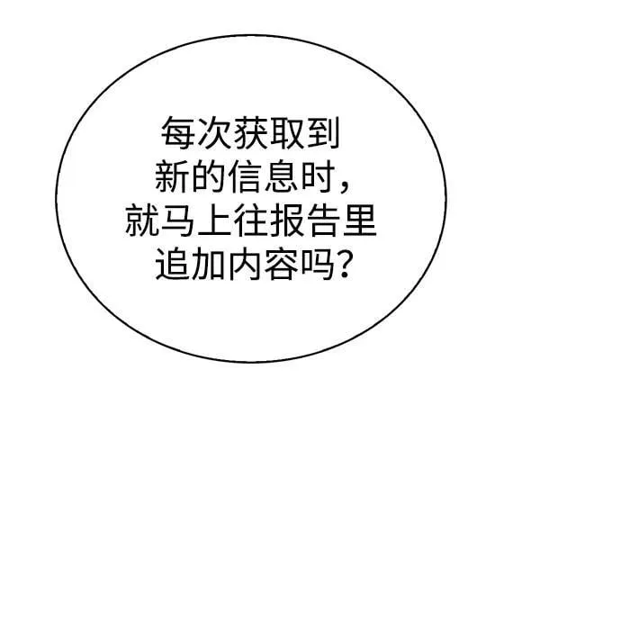 第39话 第16页