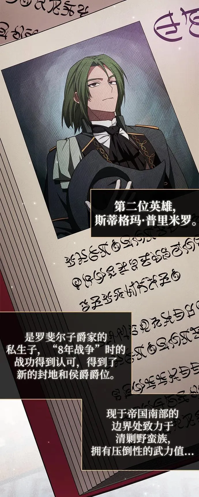 第39话 第19页