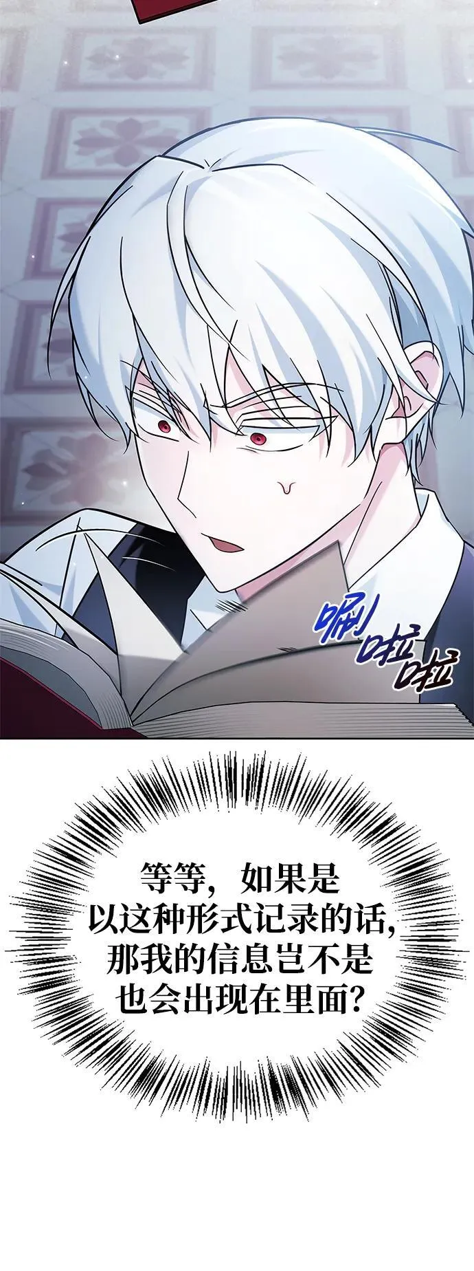第39话 第20页