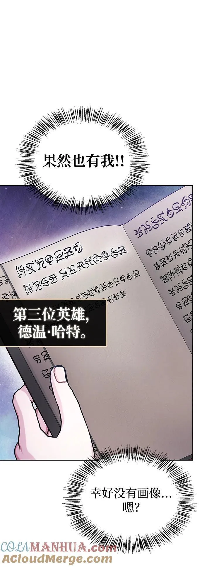 第39话 第21页