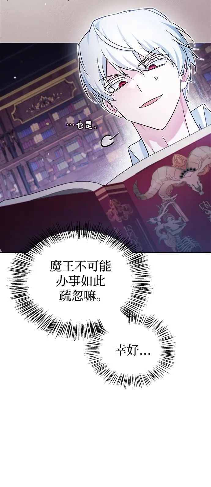 第39话 第24页