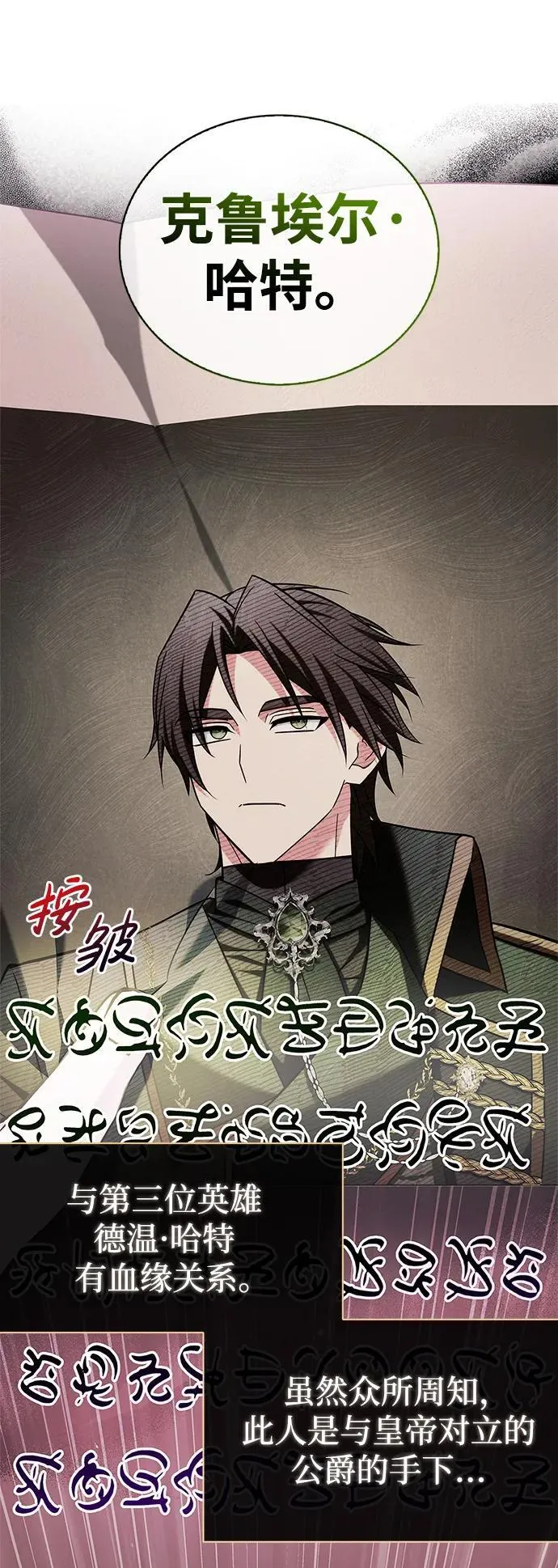 第39话 第26页