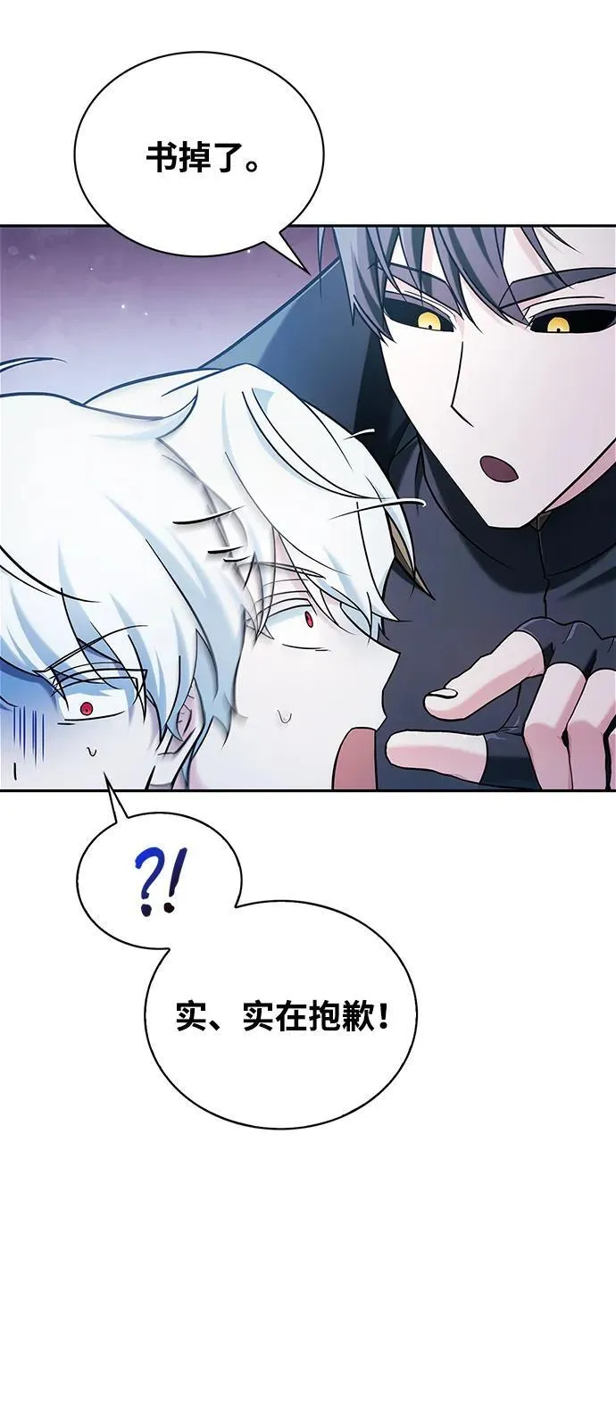 第39话 第40页