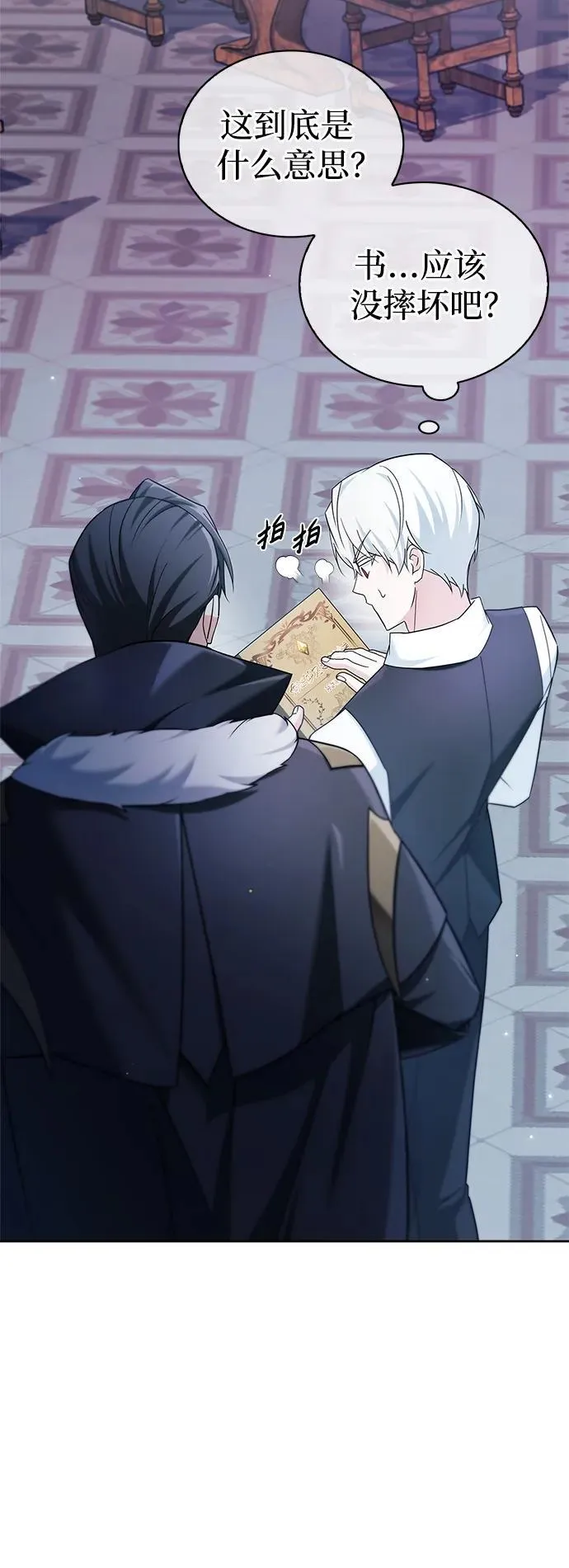 第39话 第44页