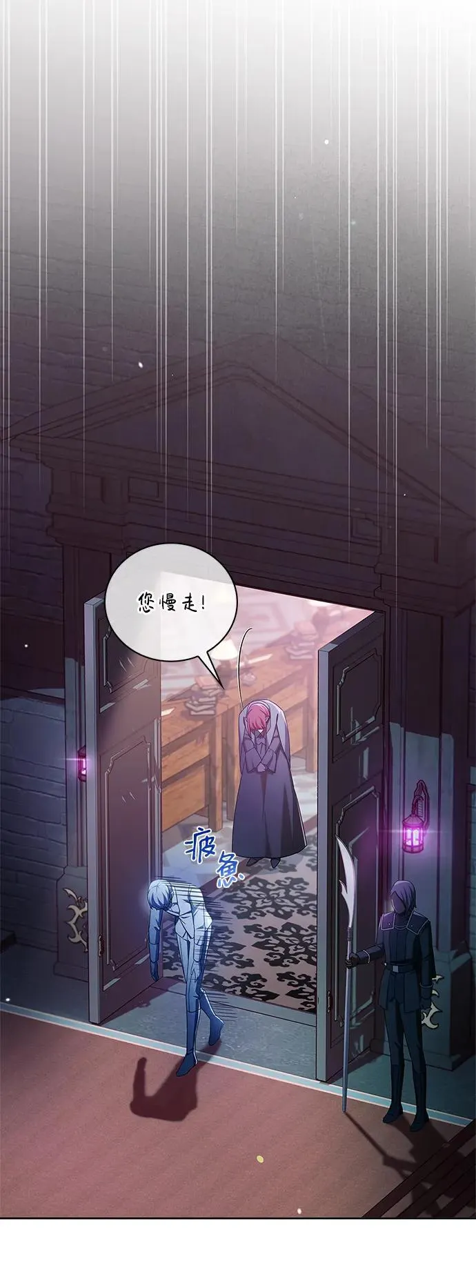 第39话 第54页