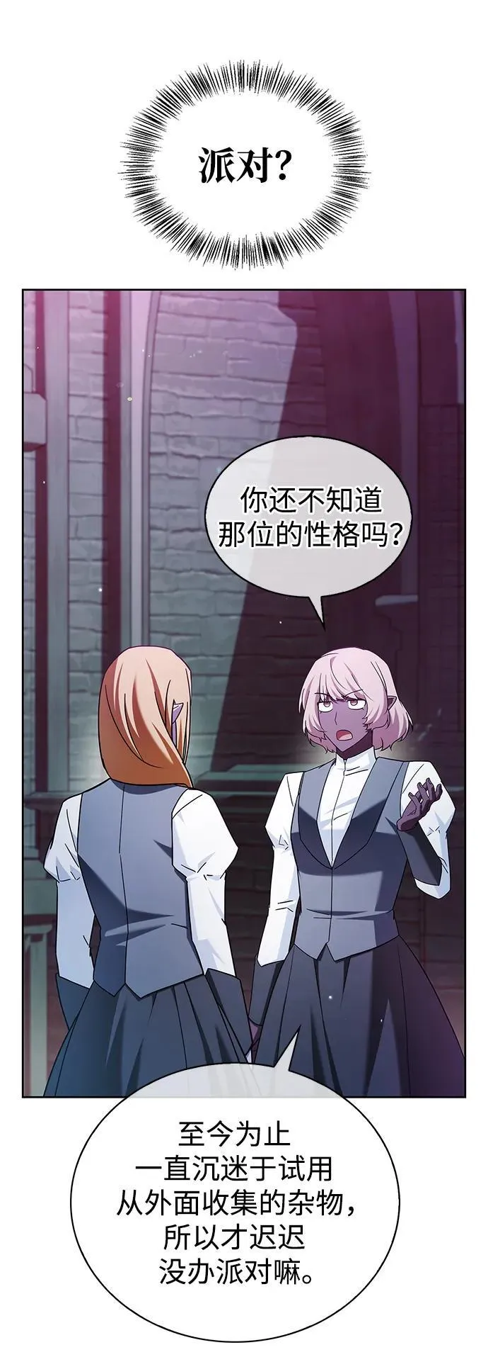 第39话 第58页