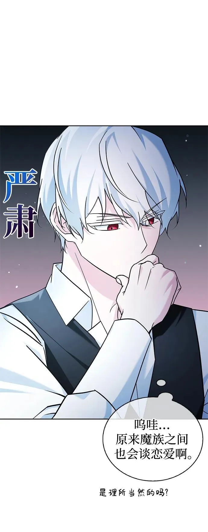第39话 第67页