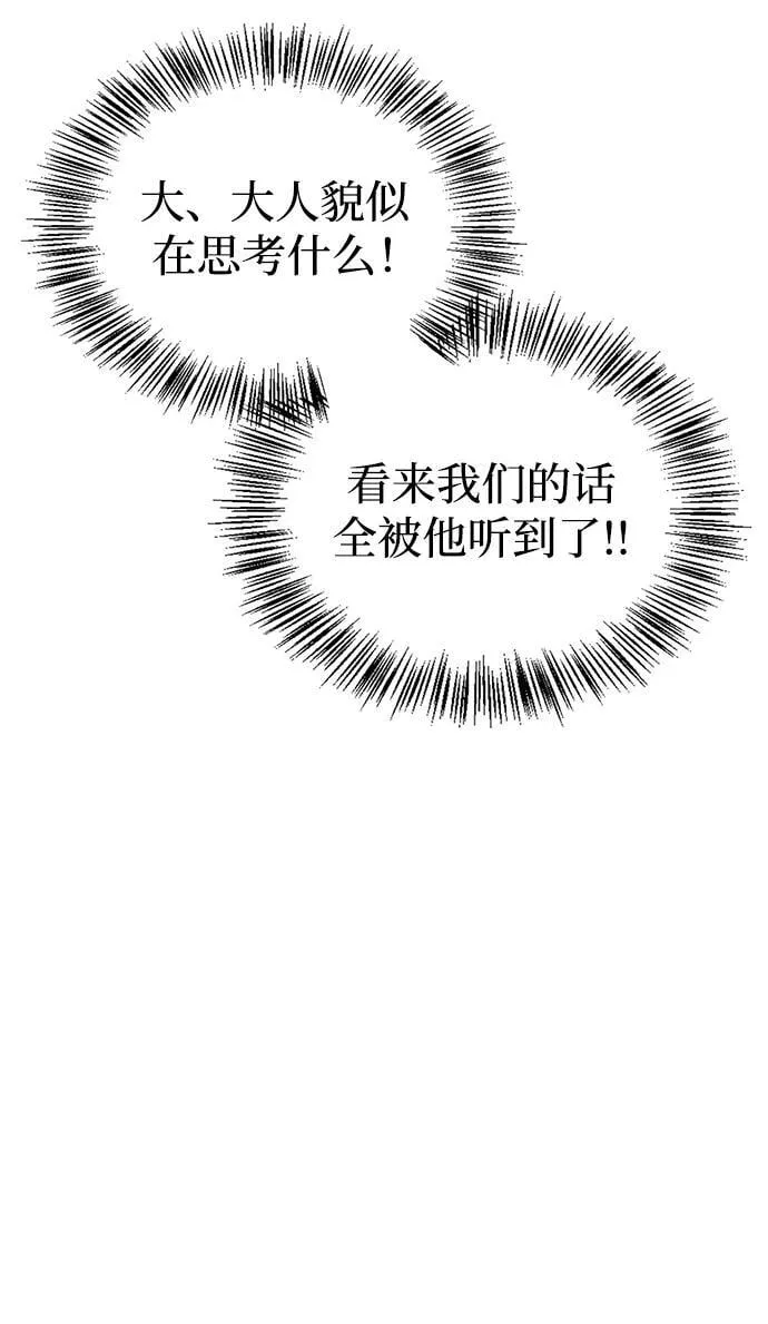 第39话 第68页