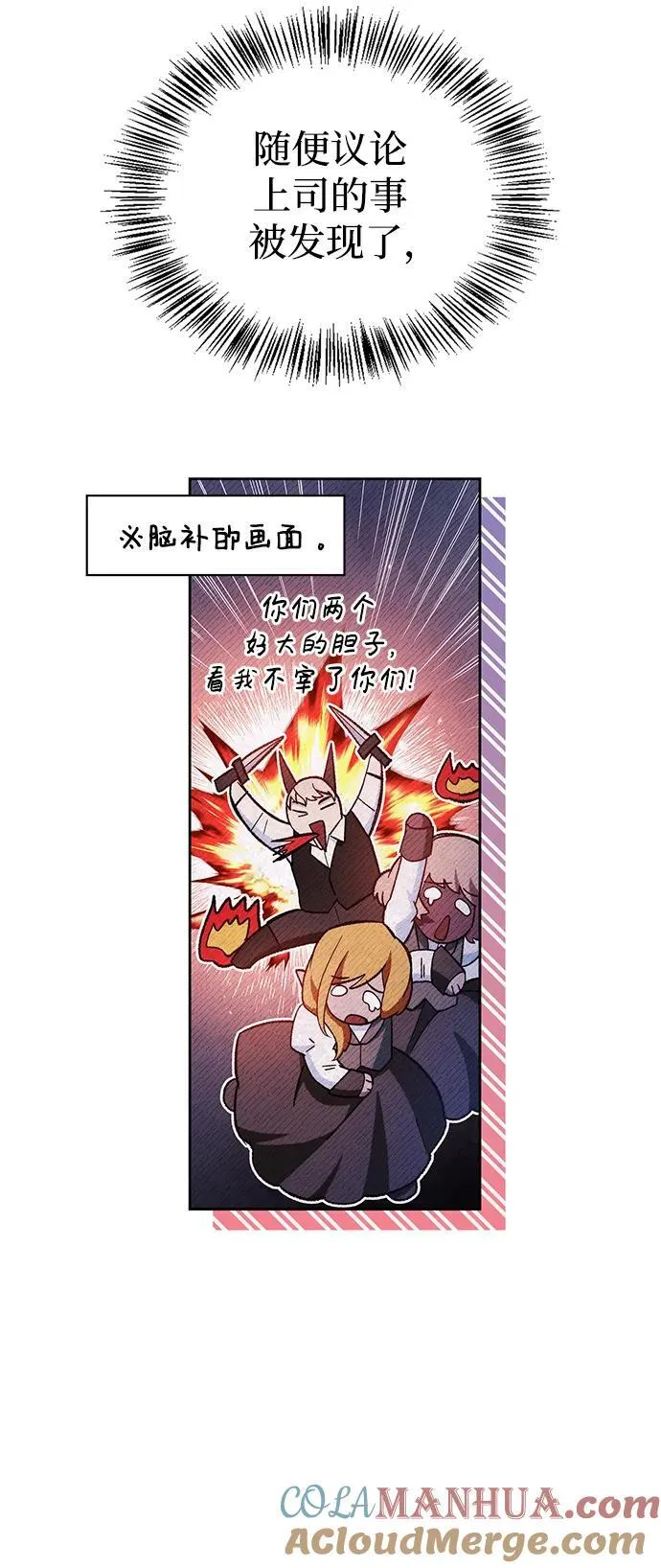 第39话 第69页