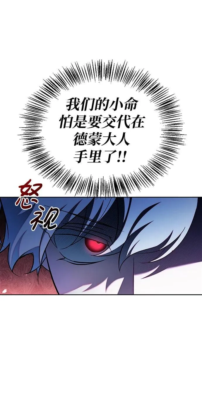 第39话 第70页