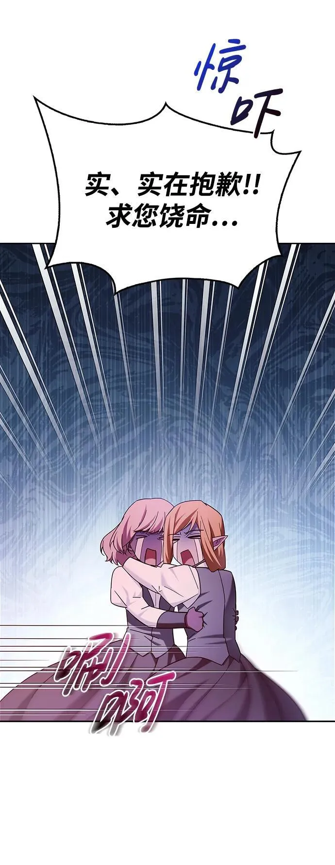 第39话 第71页
