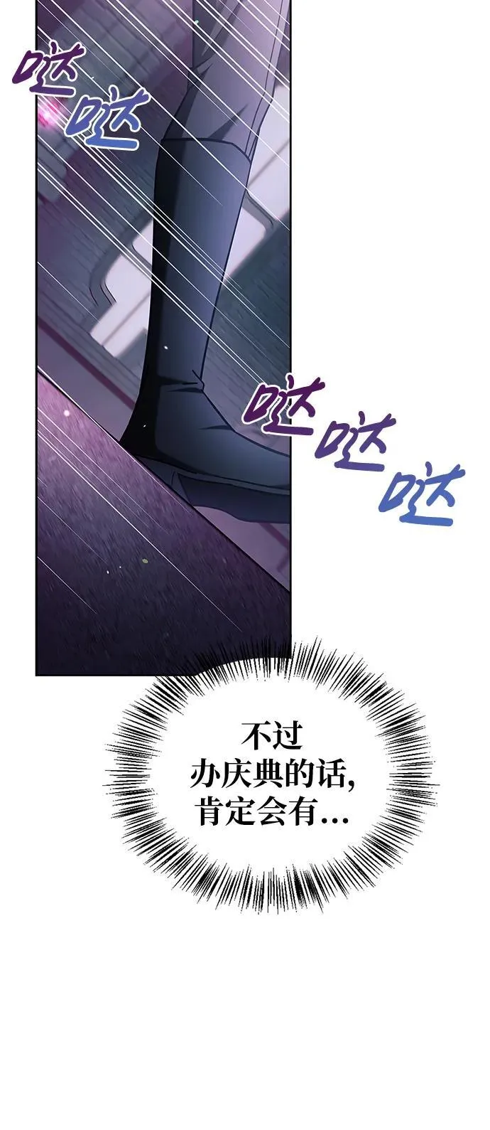 第39话 第74页