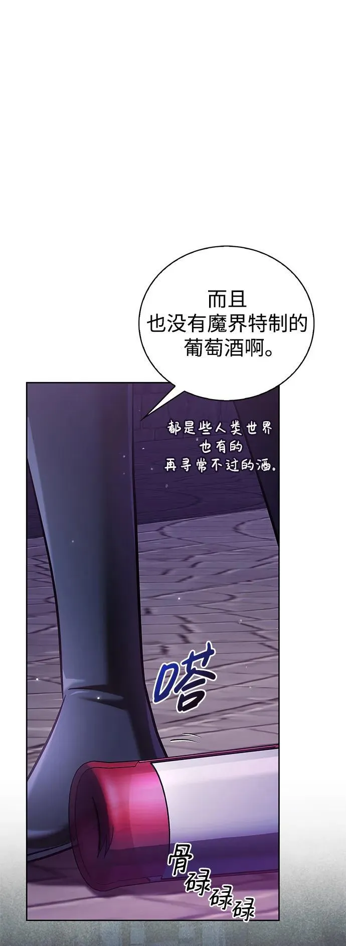 第39话 第80页