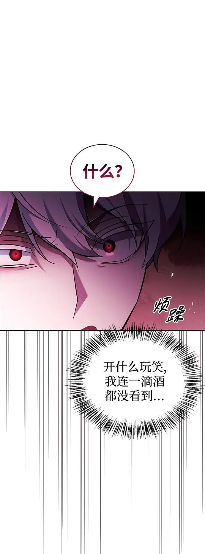 第39话 第87页