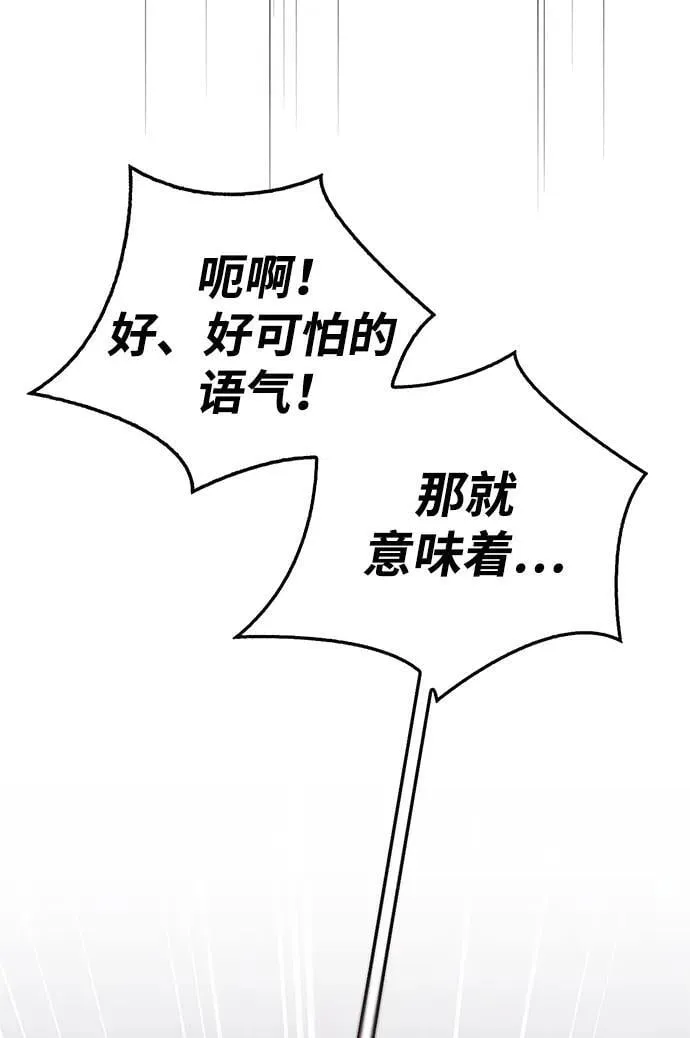 第39话 第88页
