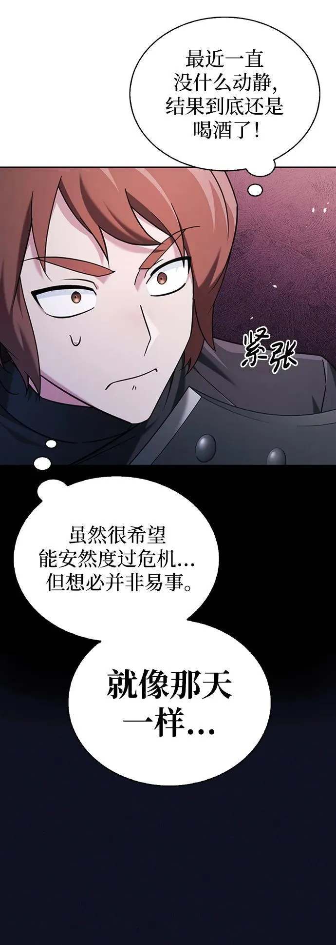 第40话 第15页