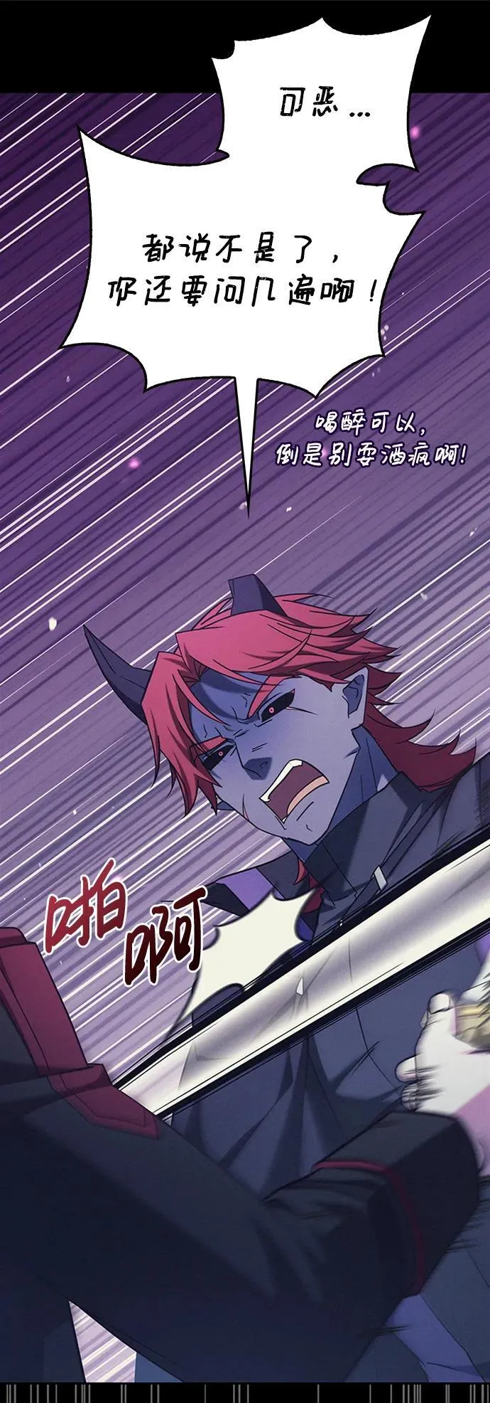 第40话 第20页