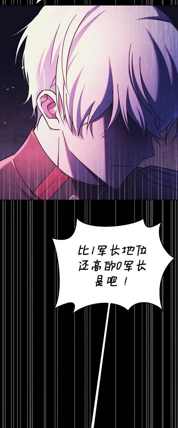 第40话 第23页