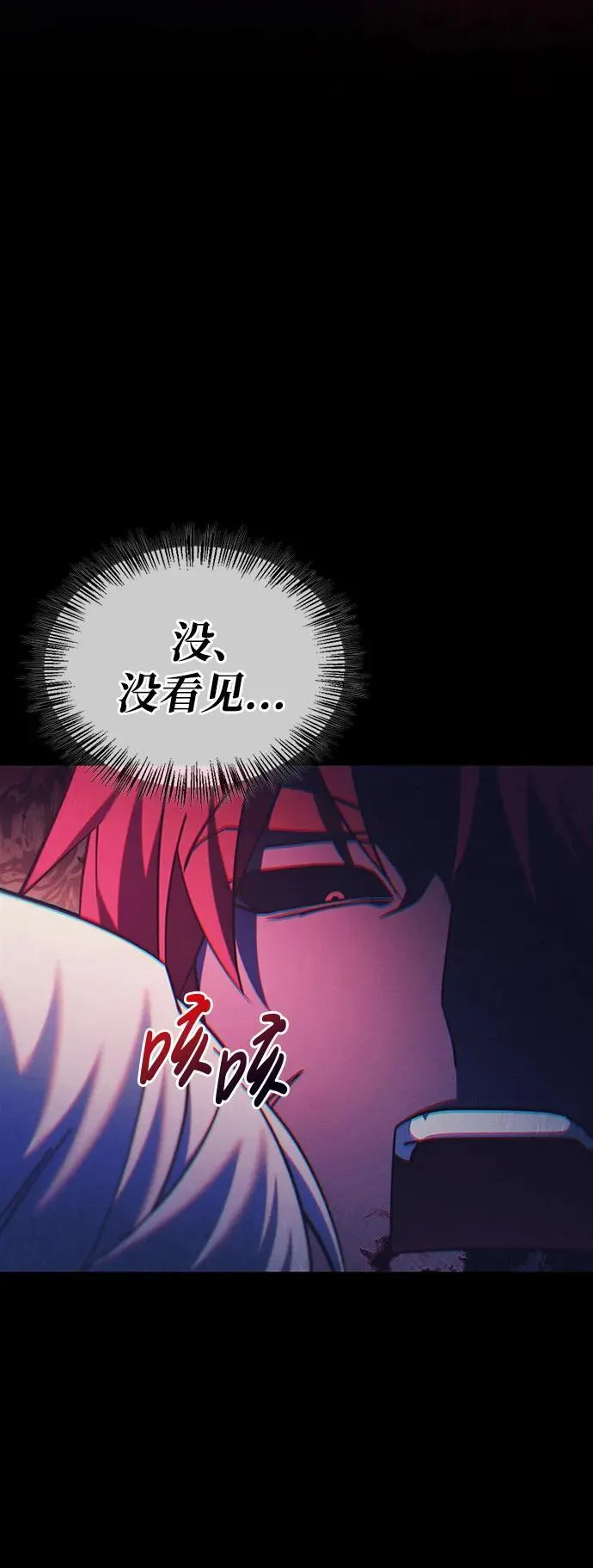 第40话 第28页
