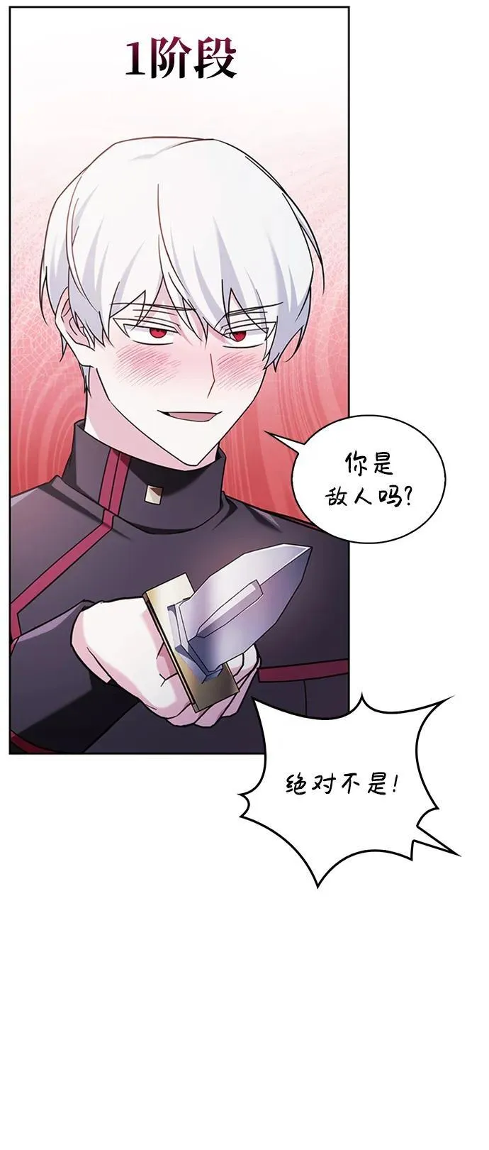 第40话 第34页