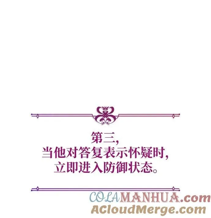 第40话 第37页