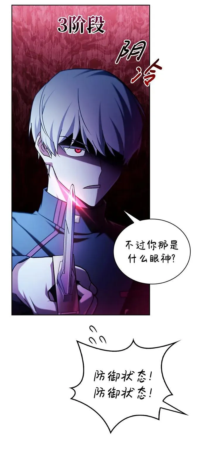 第40话 第38页