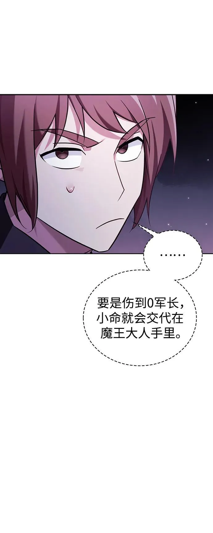 第40话 第42页