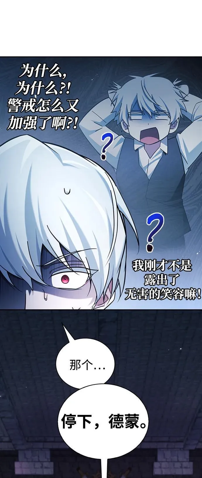 第40话 第48页