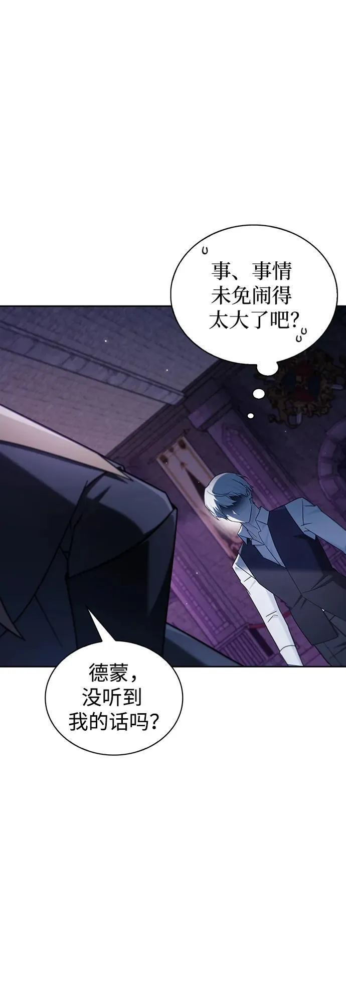第40话 第52页