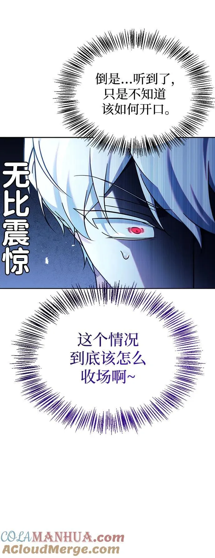 第40话 第53页