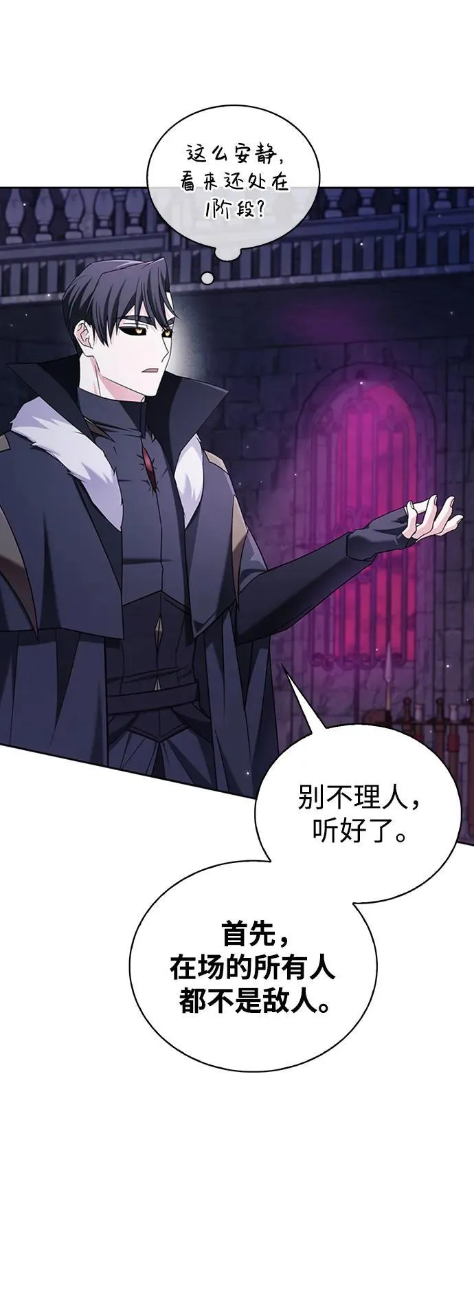 第40话 第54页