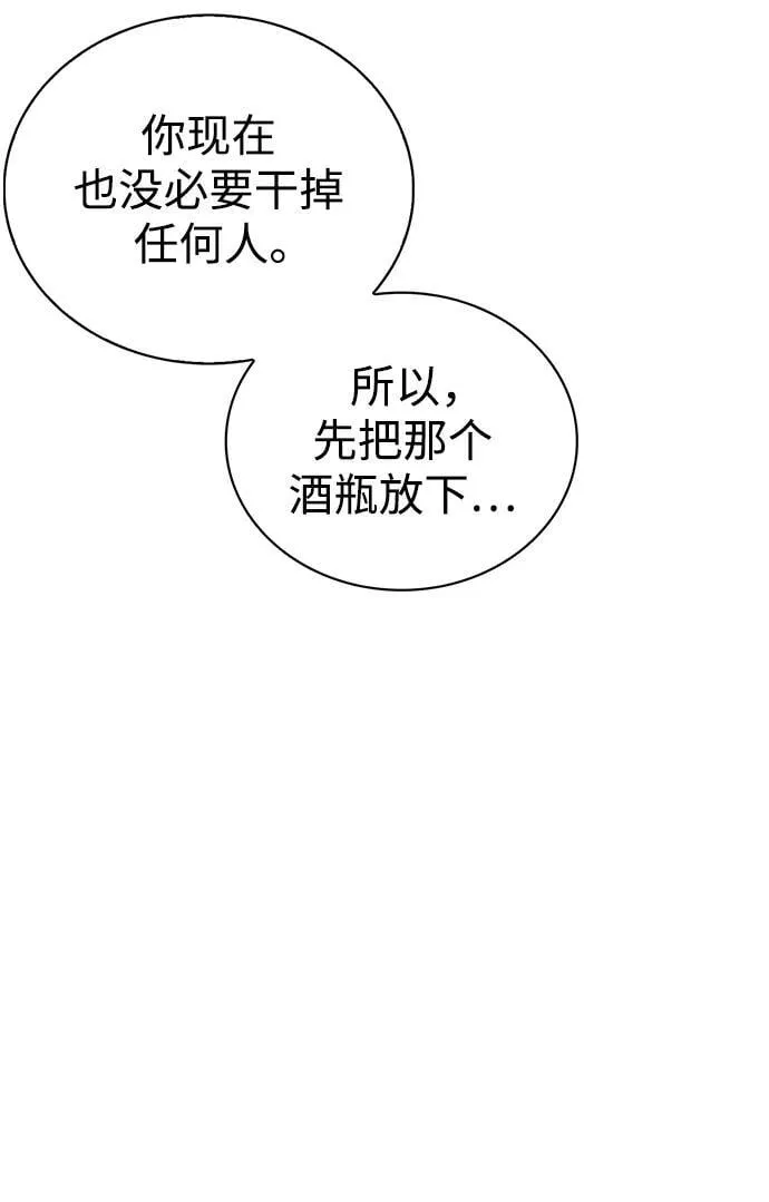 第40话 第56页