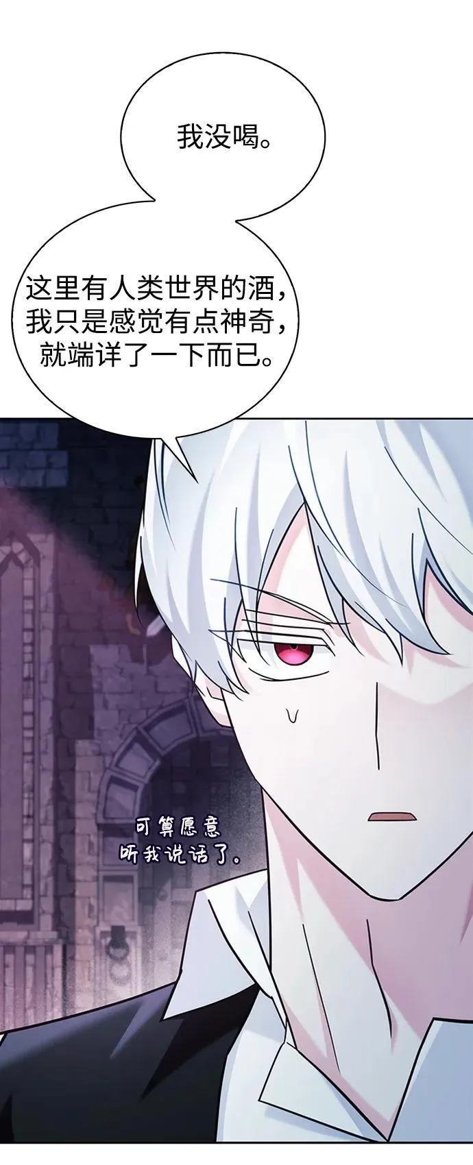 第40话 第64页