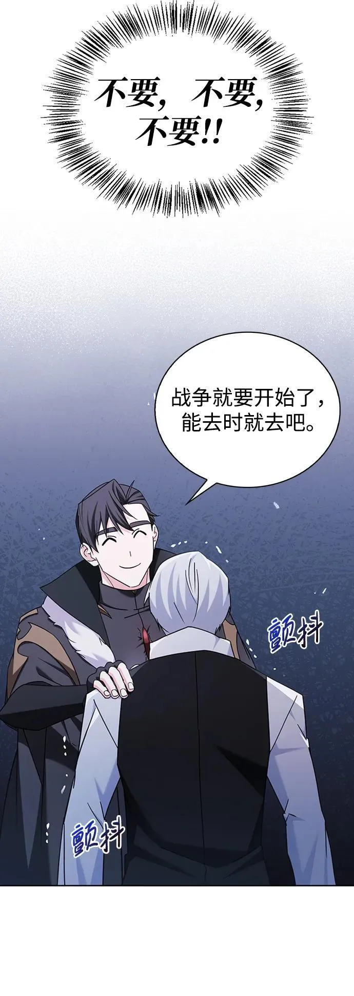 第40话 第72页